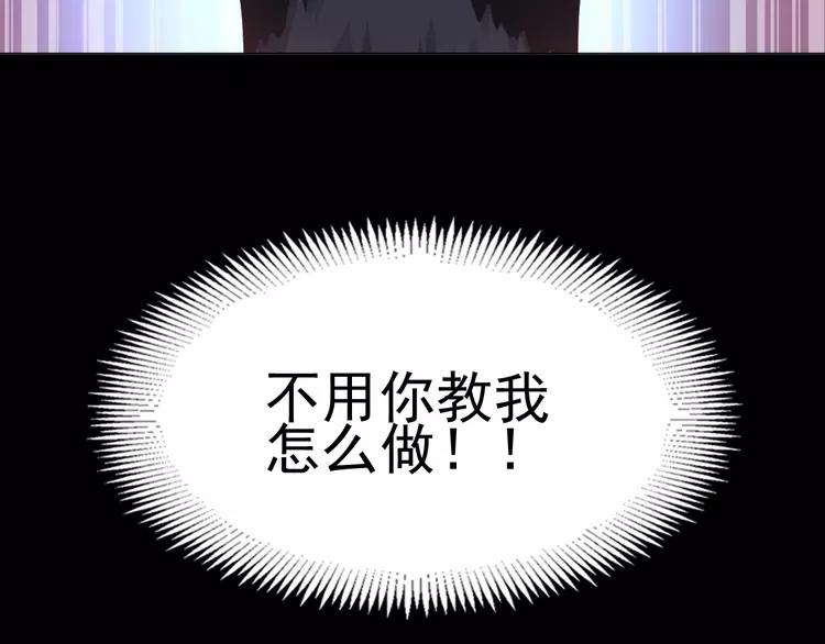 赤色四叶草韩漫全集-075 黑狼的选择（上）无删减无遮挡章节图片 