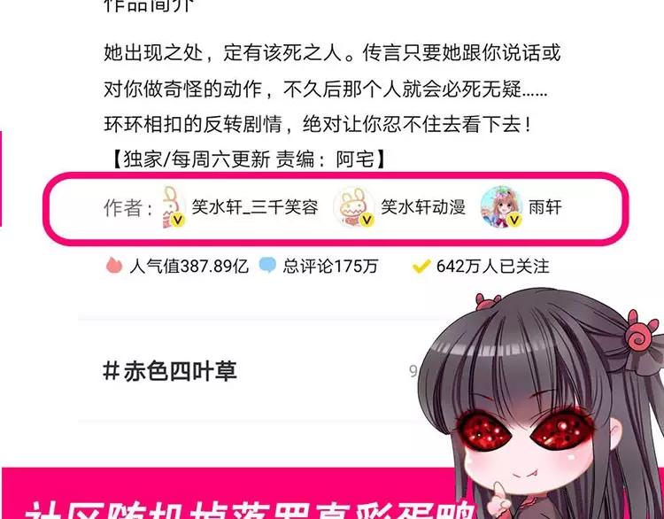 赤色四叶草韩漫全集-075 黑狼的选择（上）无删减无遮挡章节图片 