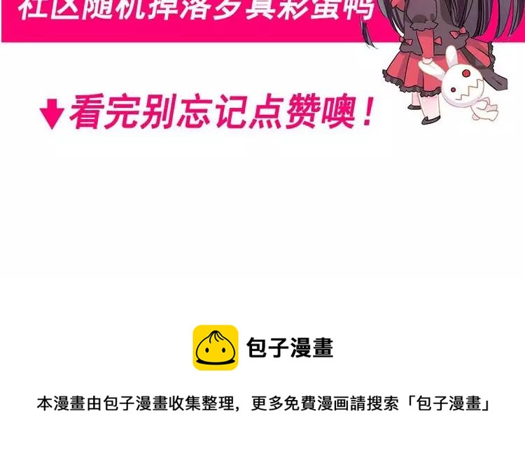 赤色四叶草韩漫全集-075 黑狼的选择（上）无删减无遮挡章节图片 
