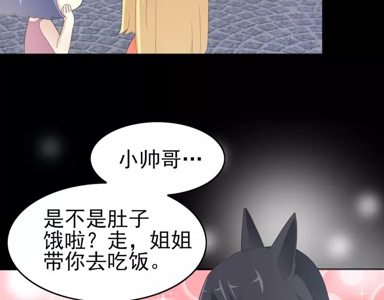 赤色四叶草韩漫全集-075 黑狼的选择（上）无删减无遮挡章节图片 