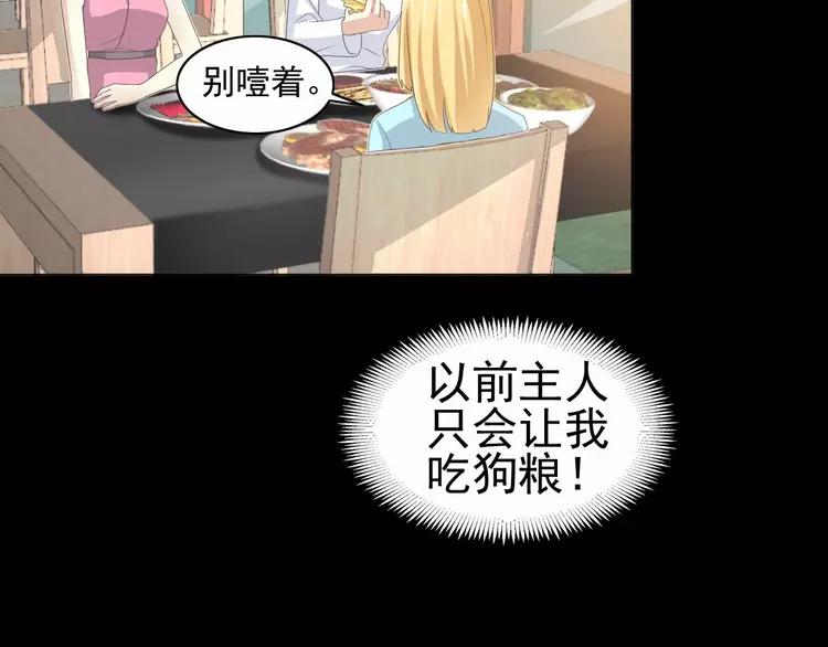 赤色四叶草韩漫全集-075 黑狼的选择（上）无删减无遮挡章节图片 