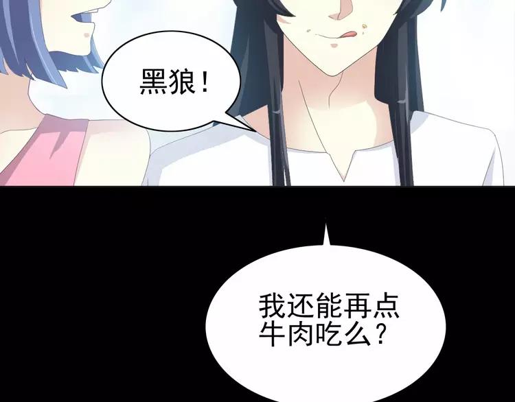 赤色四叶草韩漫全集-075 黑狼的选择（上）无删减无遮挡章节图片 