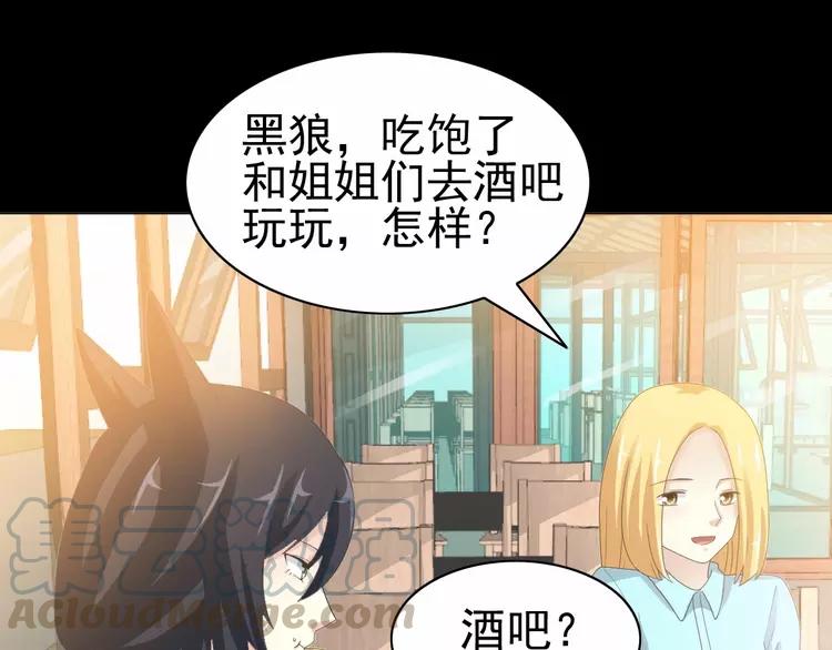 赤色四叶草韩漫全集-075 黑狼的选择（上）无删减无遮挡章节图片 