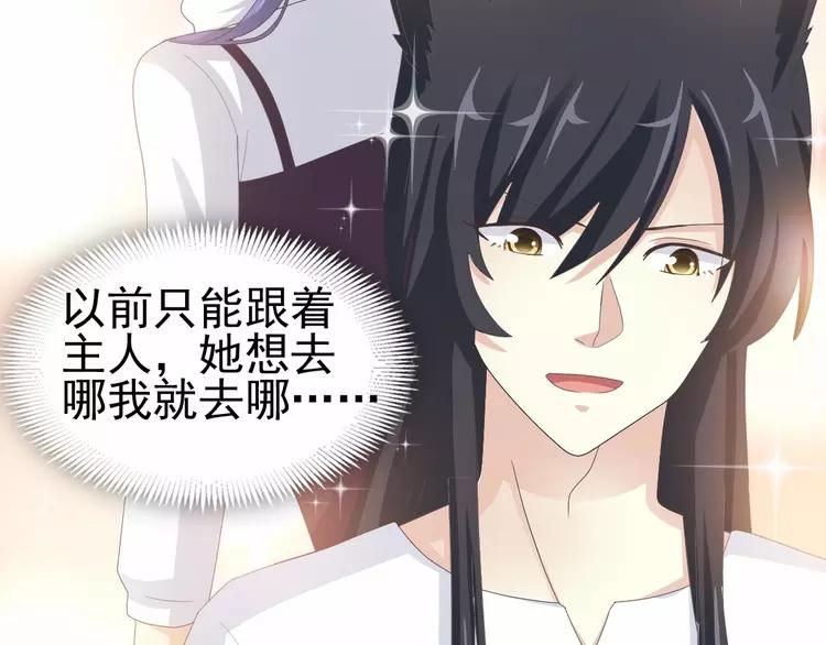 赤色四叶草韩漫全集-075 黑狼的选择（上）无删减无遮挡章节图片 