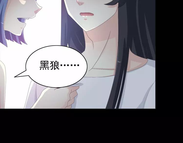 赤色四叶草韩漫全集-075 黑狼的选择（上）无删减无遮挡章节图片 