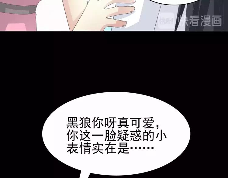 赤色四叶草韩漫全集-075 黑狼的选择（上）无删减无遮挡章节图片 