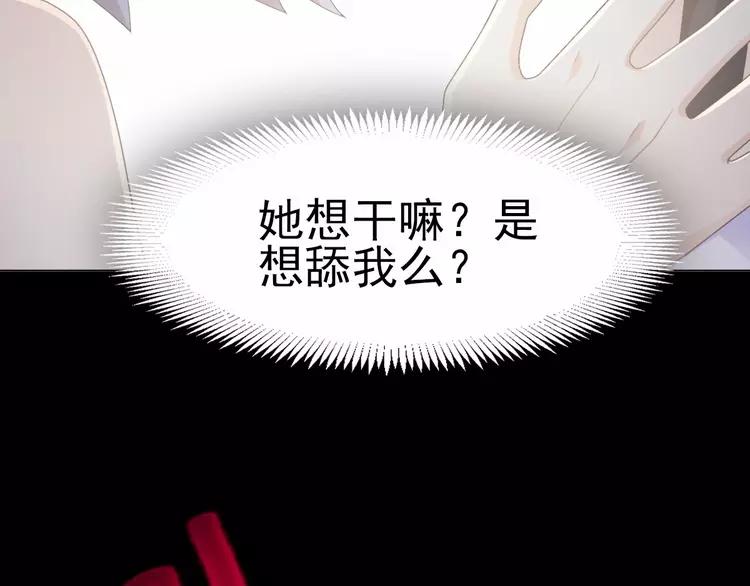 赤色四叶草韩漫全集-075 黑狼的选择（上）无删减无遮挡章节图片 