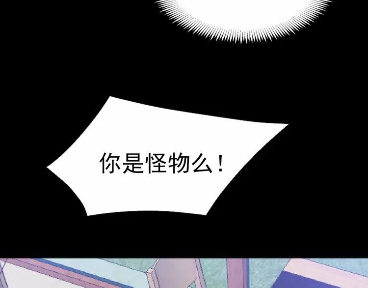 赤色四叶草韩漫全集-075 黑狼的选择（上）无删减无遮挡章节图片 