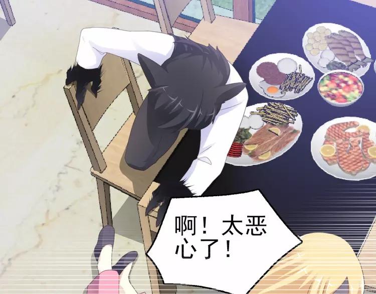 赤色四叶草韩漫全集-075 黑狼的选择（上）无删减无遮挡章节图片 