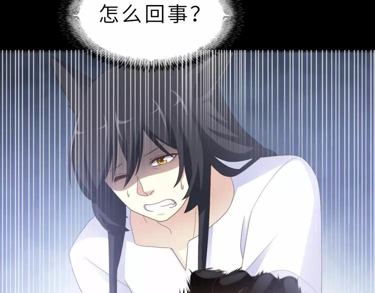 赤色四叶草韩漫全集-075 黑狼的选择（上）无删减无遮挡章节图片 