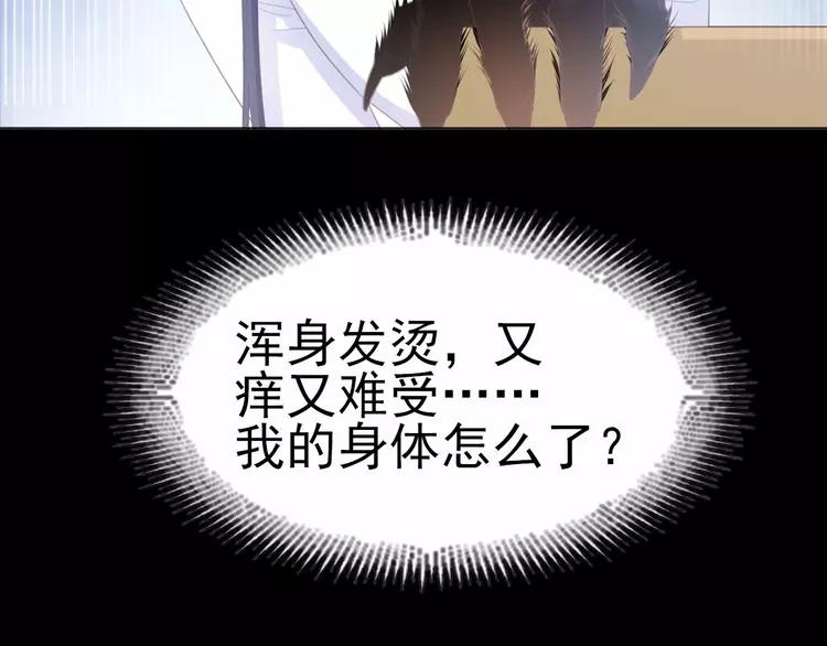 赤色四叶草韩漫全集-075 黑狼的选择（上）无删减无遮挡章节图片 