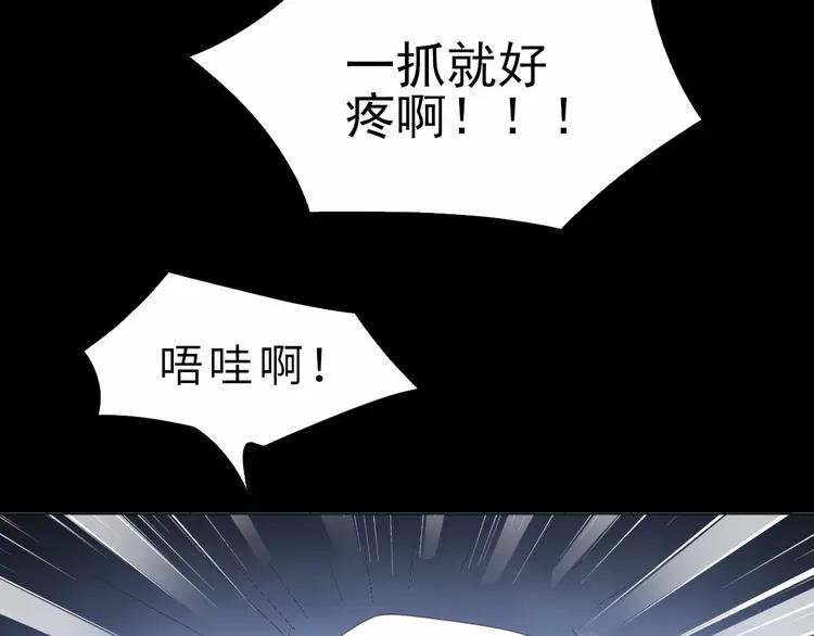 赤色四叶草韩漫全集-075 黑狼的选择（上）无删减无遮挡章节图片 