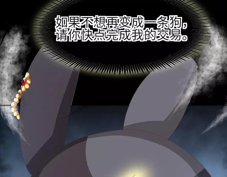 赤色四叶草韩漫全集-075 黑狼的选择（上）无删减无遮挡章节图片 