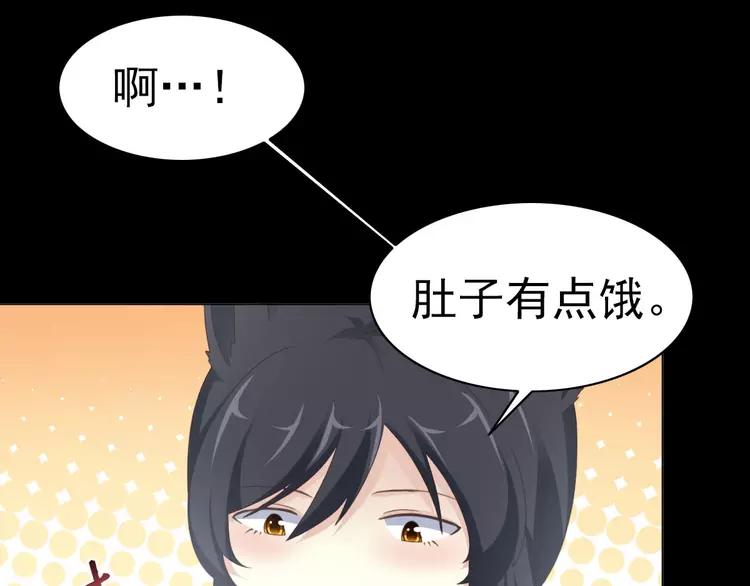 赤色四叶草韩漫全集-075 黑狼的选择（上）无删减无遮挡章节图片 