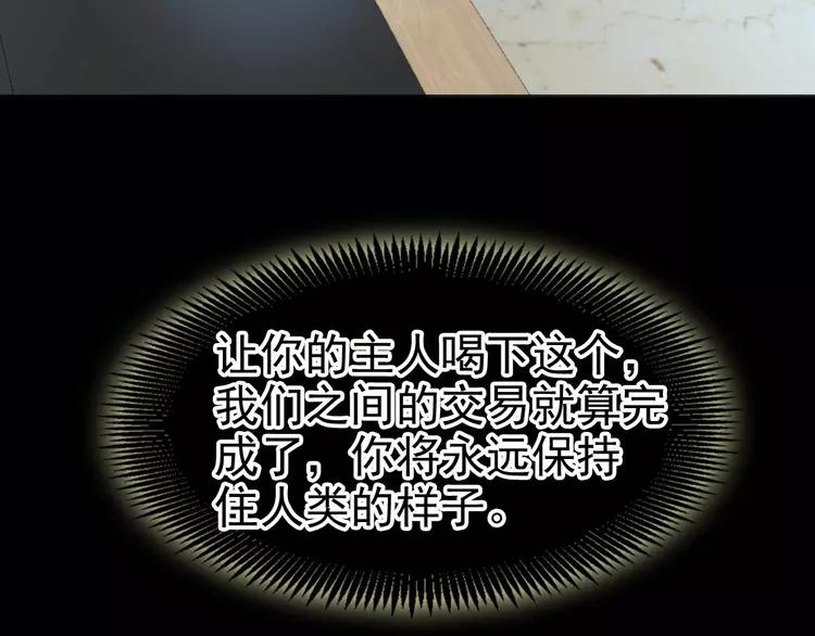 赤色四叶草韩漫全集-075 黑狼的选择（上）无删减无遮挡章节图片 