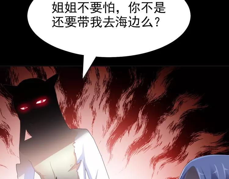 赤色四叶草韩漫全集-075 黑狼的选择（上）无删减无遮挡章节图片 