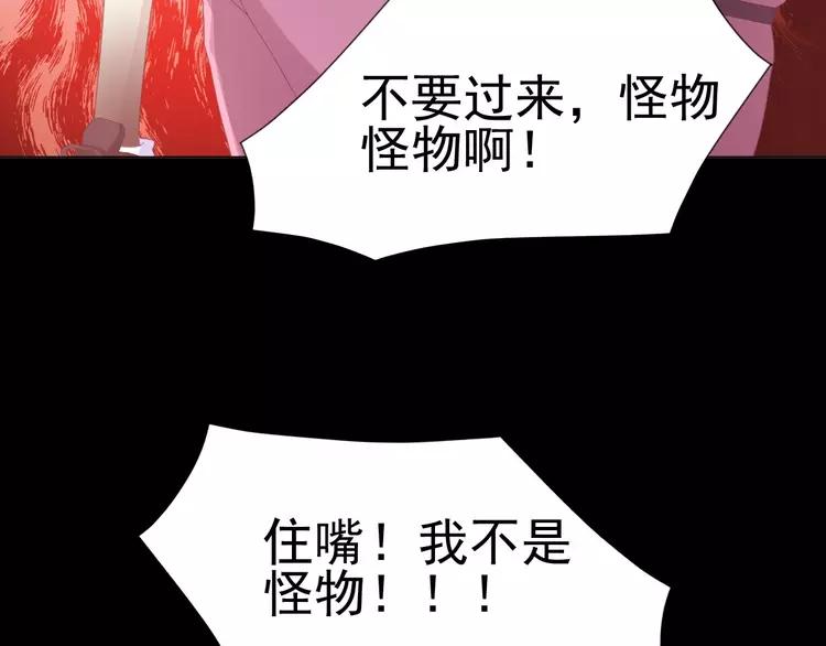 赤色四叶草韩漫全集-075 黑狼的选择（上）无删减无遮挡章节图片 
