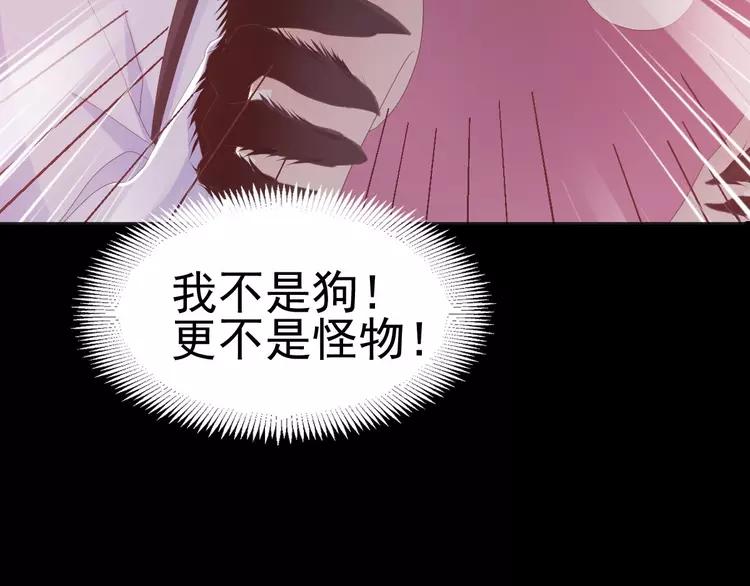 赤色四叶草韩漫全集-075 黑狼的选择（上）无删减无遮挡章节图片 