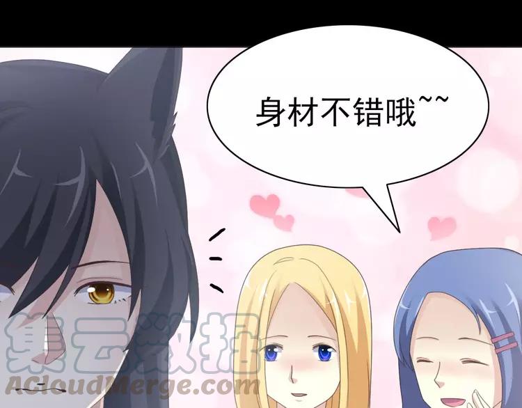 赤色四叶草韩漫全集-075 黑狼的选择（上）无删减无遮挡章节图片 