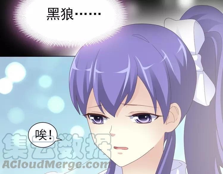 赤色四叶草韩漫全集-075 黑狼的选择（上）无删减无遮挡章节图片 