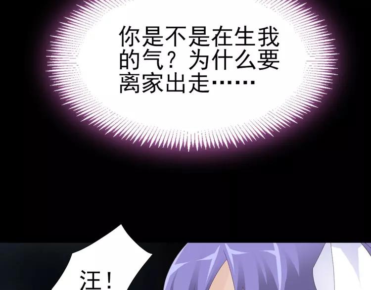 赤色四叶草韩漫全集-075 黑狼的选择（上）无删减无遮挡章节图片 