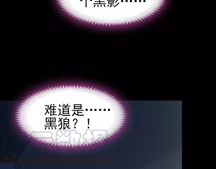赤色四叶草韩漫全集-075 黑狼的选择（上）无删减无遮挡章节图片 