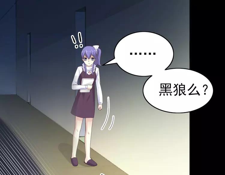 赤色四叶草韩漫全集-075 黑狼的选择（上）无删减无遮挡章节图片 