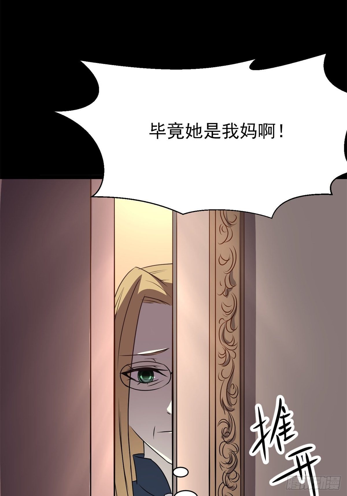 赤色四叶草韩漫全集-008 小米（中）无删减无遮挡章节图片 