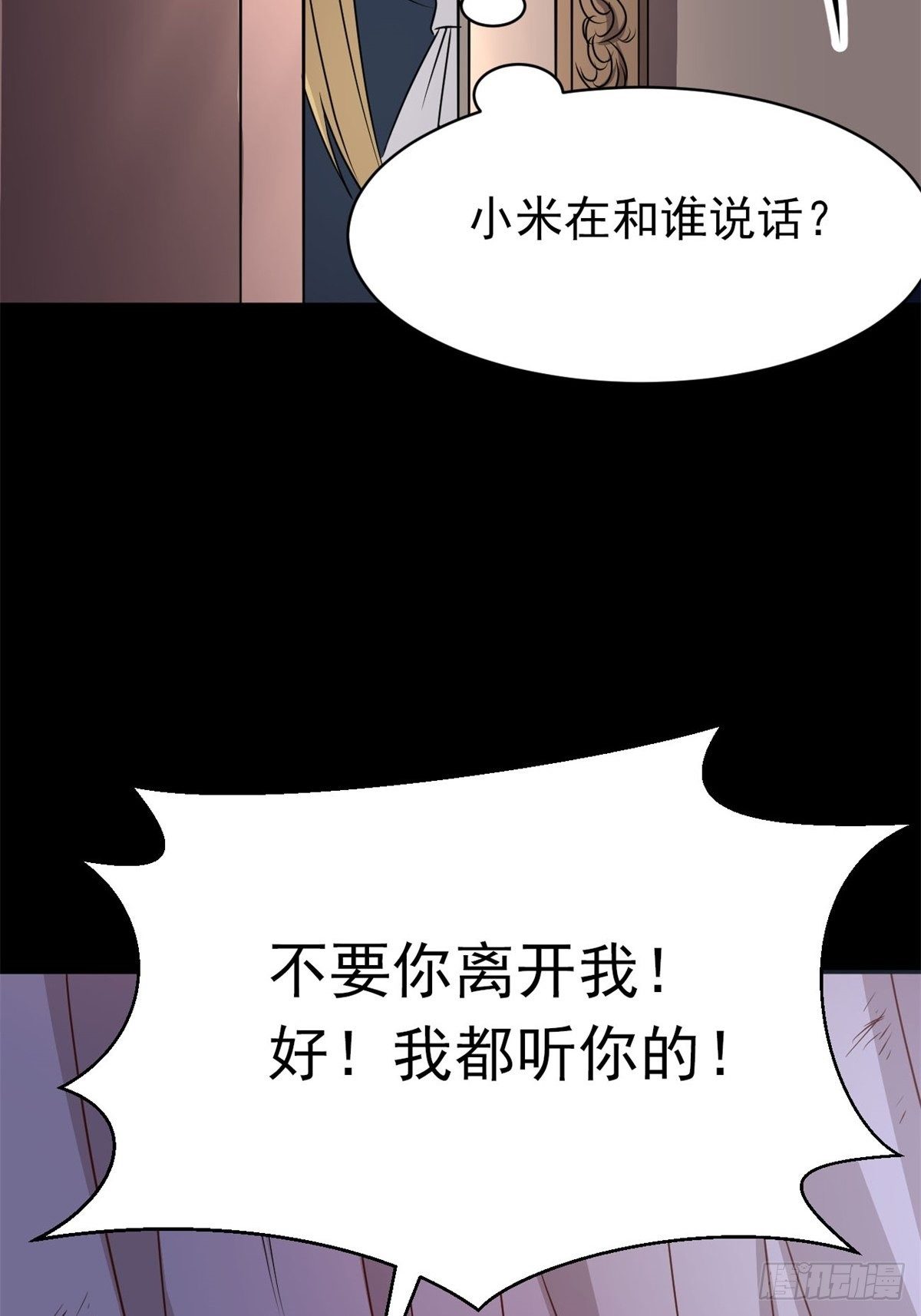赤色四叶草韩漫全集-008 小米（中）无删减无遮挡章节图片 