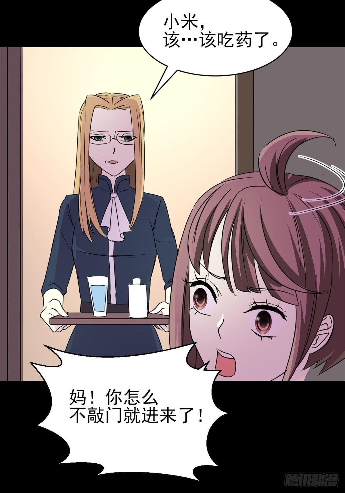 赤色四叶草韩漫全集-008 小米（中）无删减无遮挡章节图片 