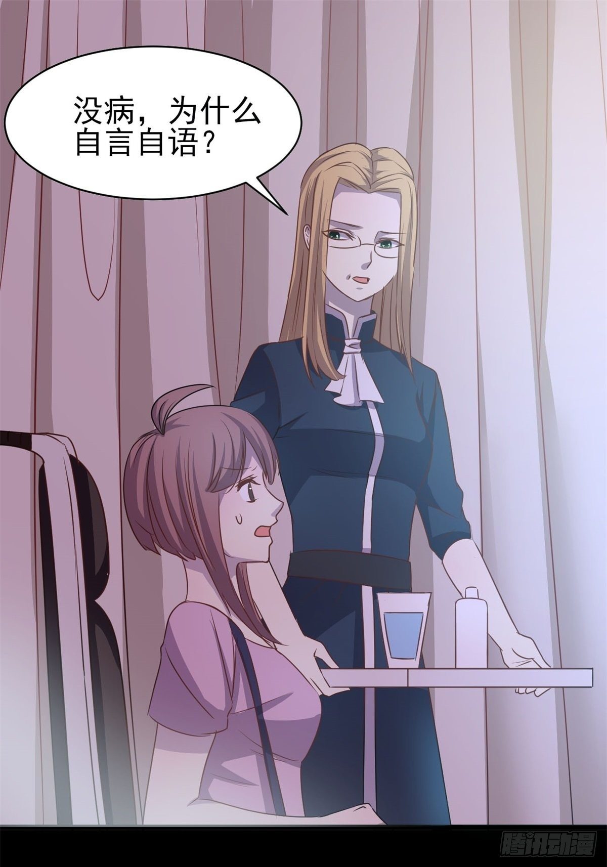 赤色四叶草韩漫全集-008 小米（中）无删减无遮挡章节图片 