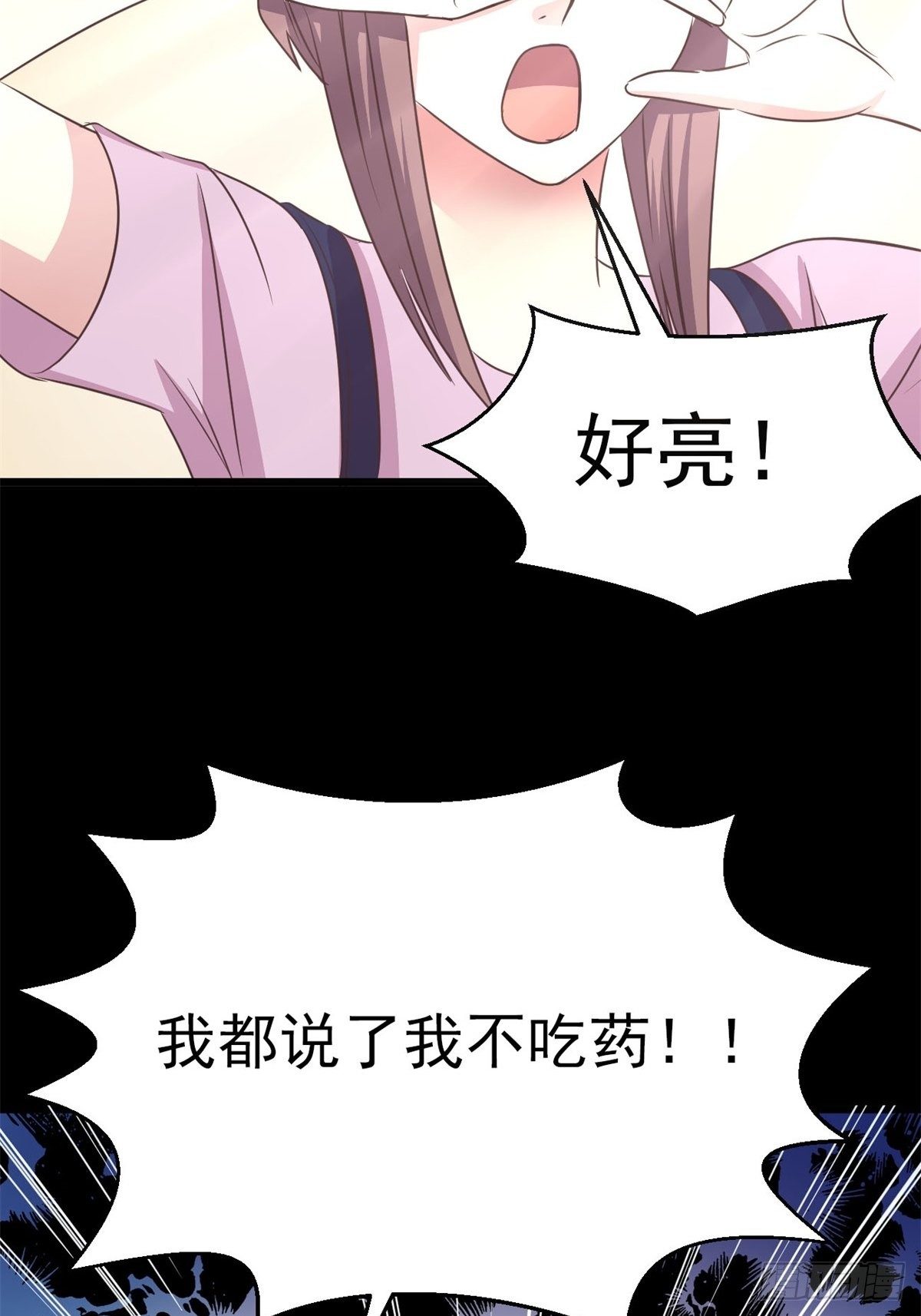 赤色四叶草韩漫全集-008 小米（中）无删减无遮挡章节图片 