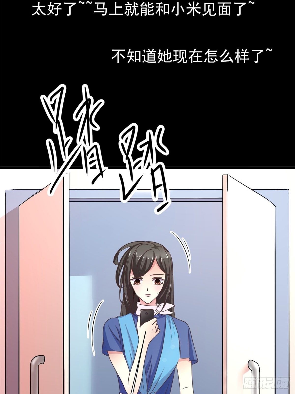 赤色四叶草韩漫全集-008 小米（中）无删减无遮挡章节图片 