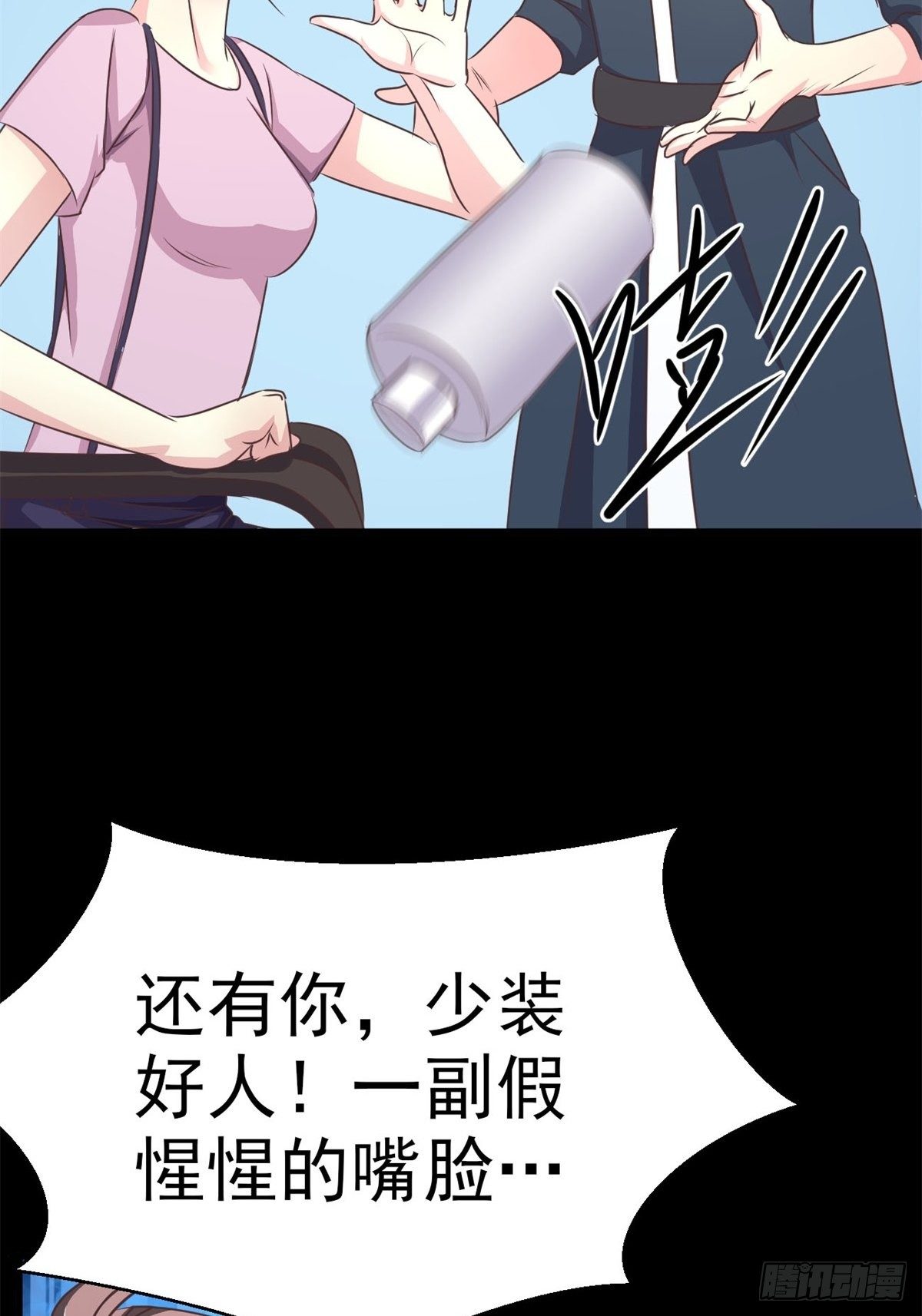 赤色四叶草韩漫全集-008 小米（中）无删减无遮挡章节图片 