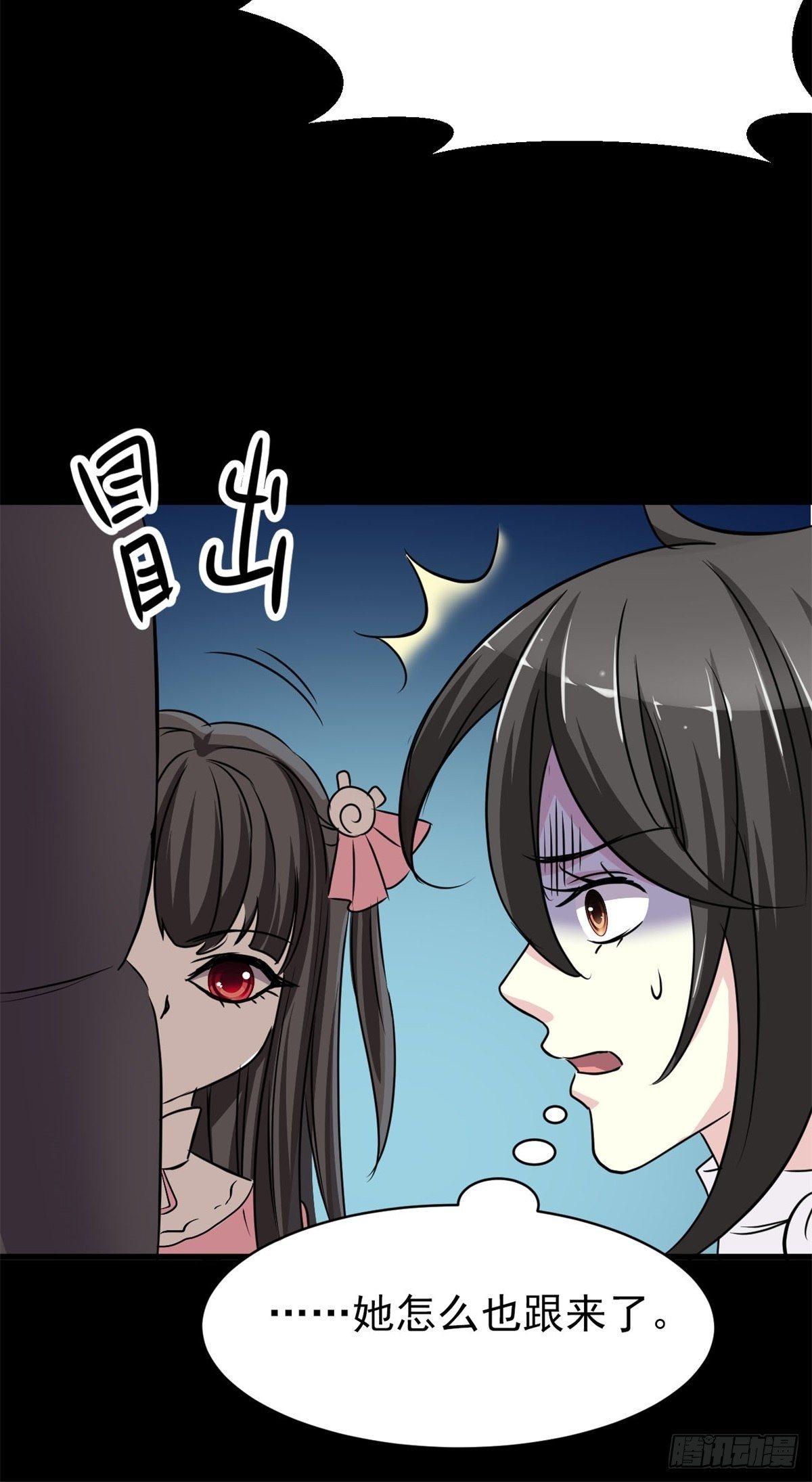 赤色四叶草韩漫全集-008 小米（中）无删减无遮挡章节图片 