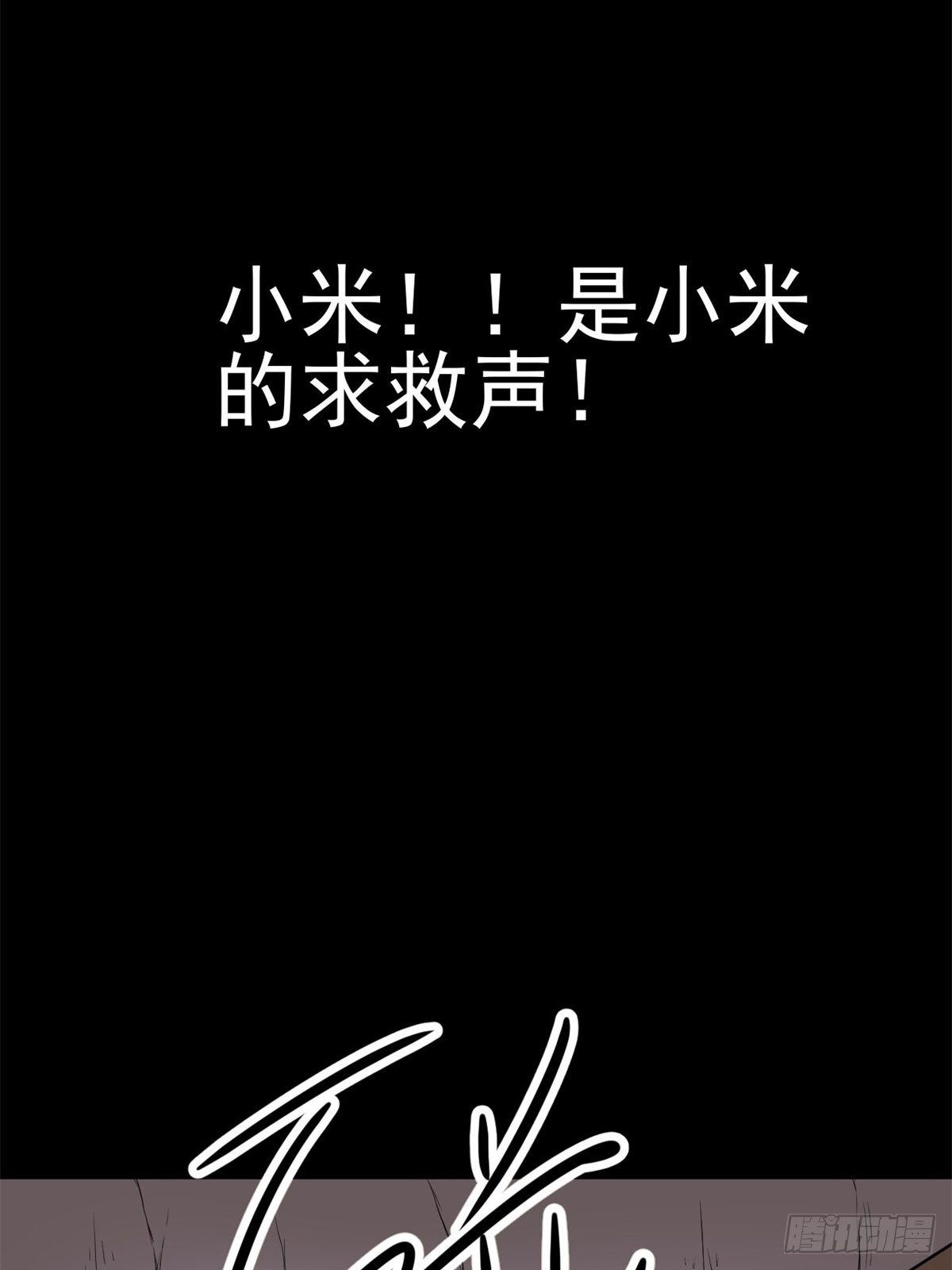 赤色四叶草韩漫全集-008 小米（中）无删减无遮挡章节图片 