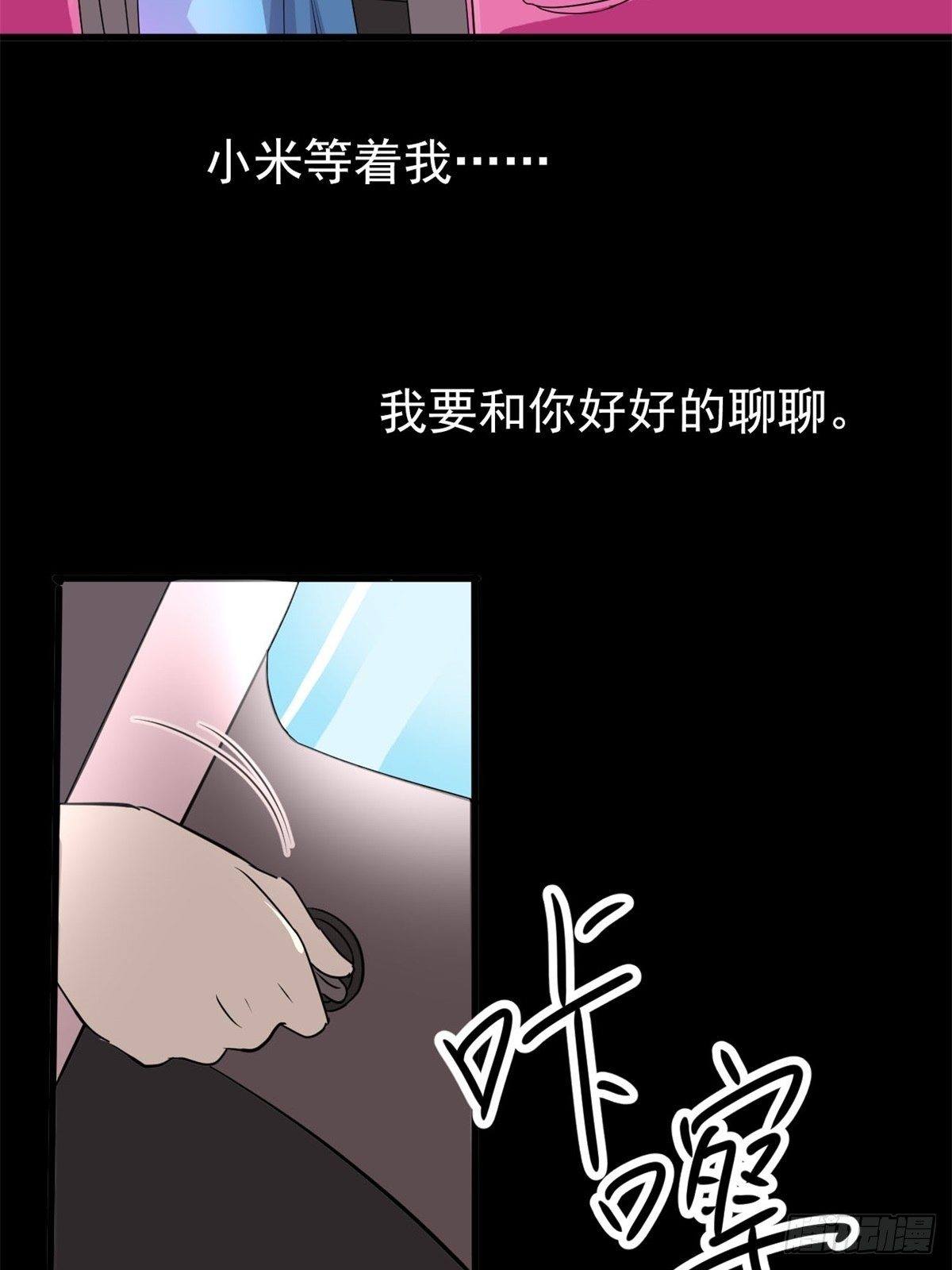 赤色四叶草韩漫全集-008 小米（中）无删减无遮挡章节图片 