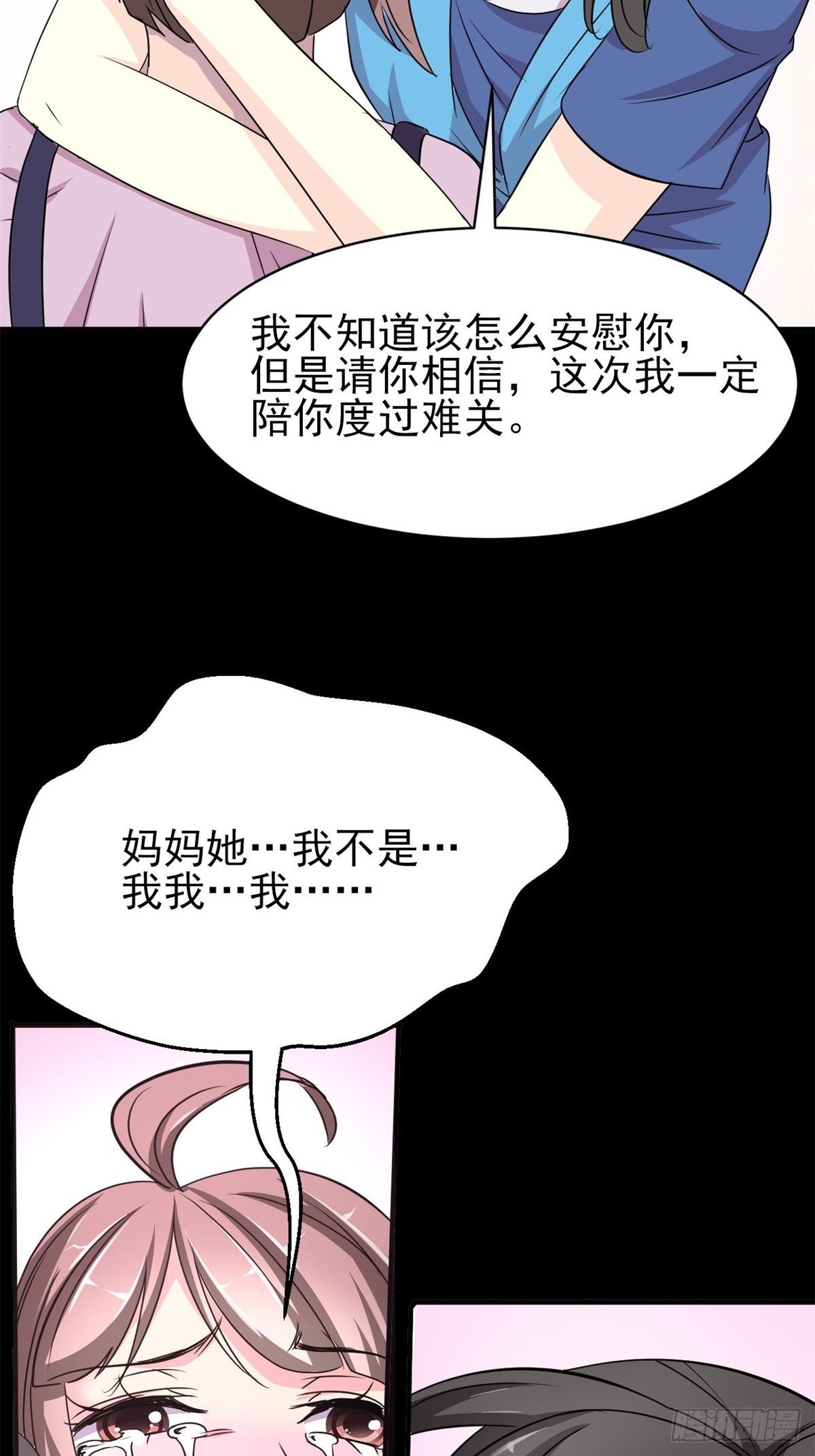 赤色四叶草韩漫全集-008 小米（中）无删减无遮挡章节图片 