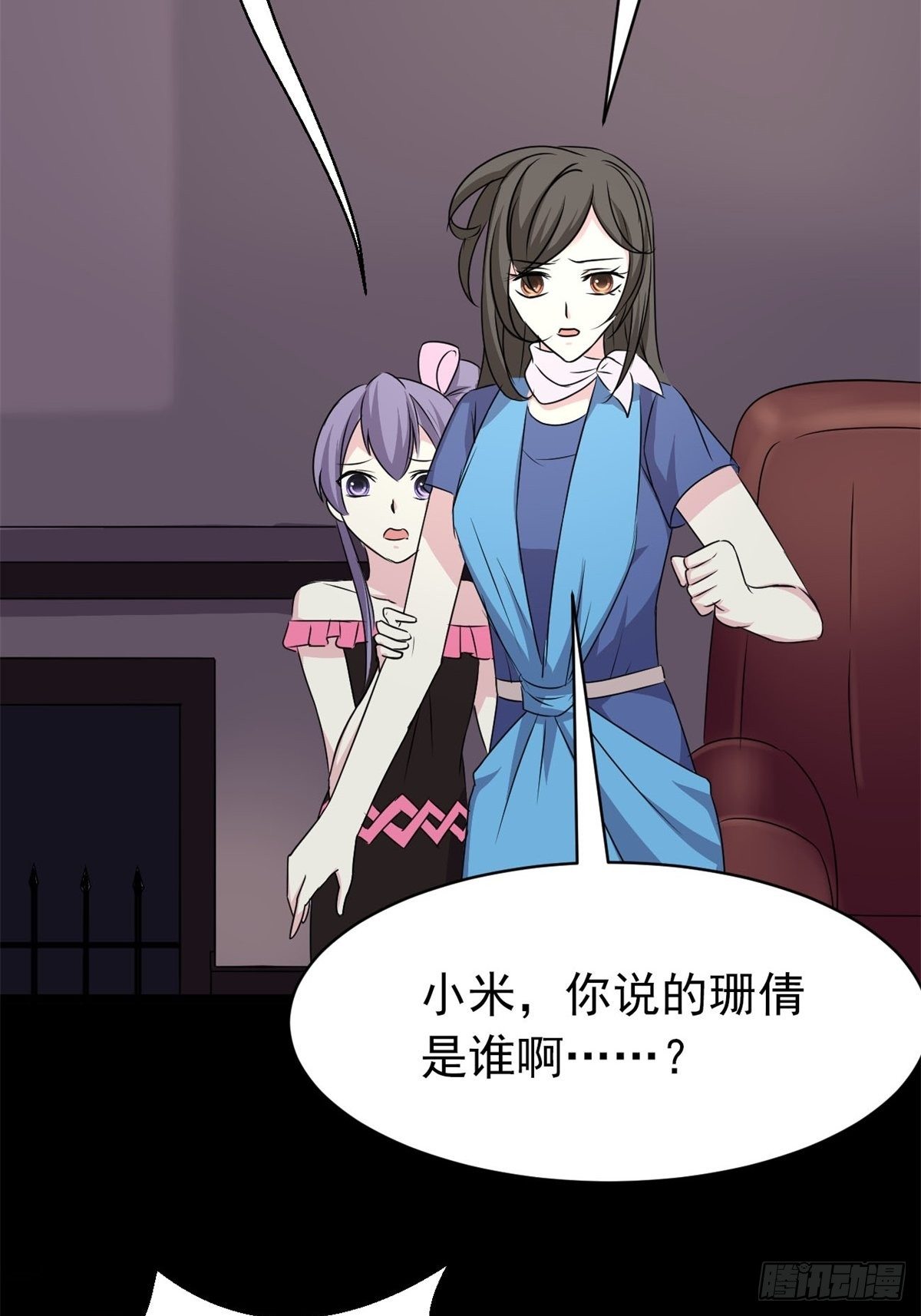 赤色四叶草韩漫全集-008 小米（中）无删减无遮挡章节图片 