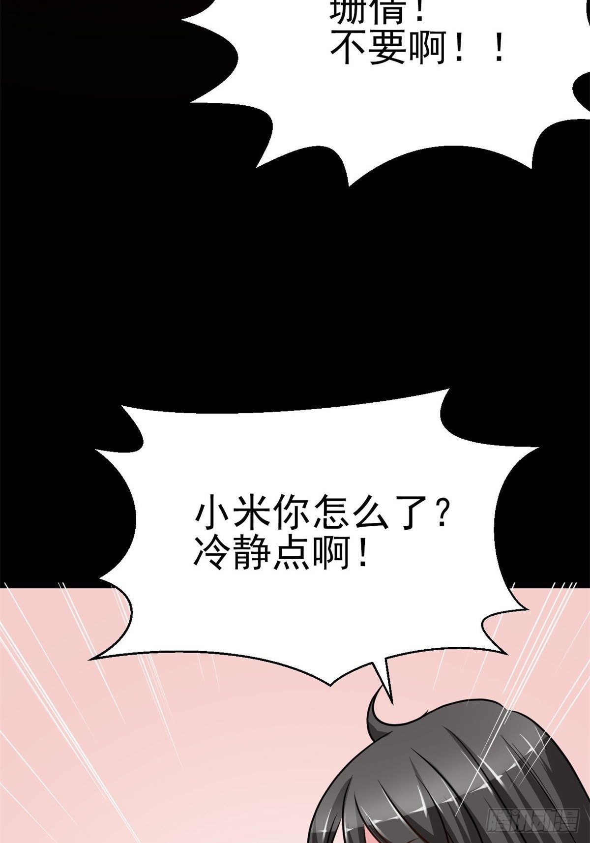 赤色四叶草韩漫全集-008 小米（中）无删减无遮挡章节图片 