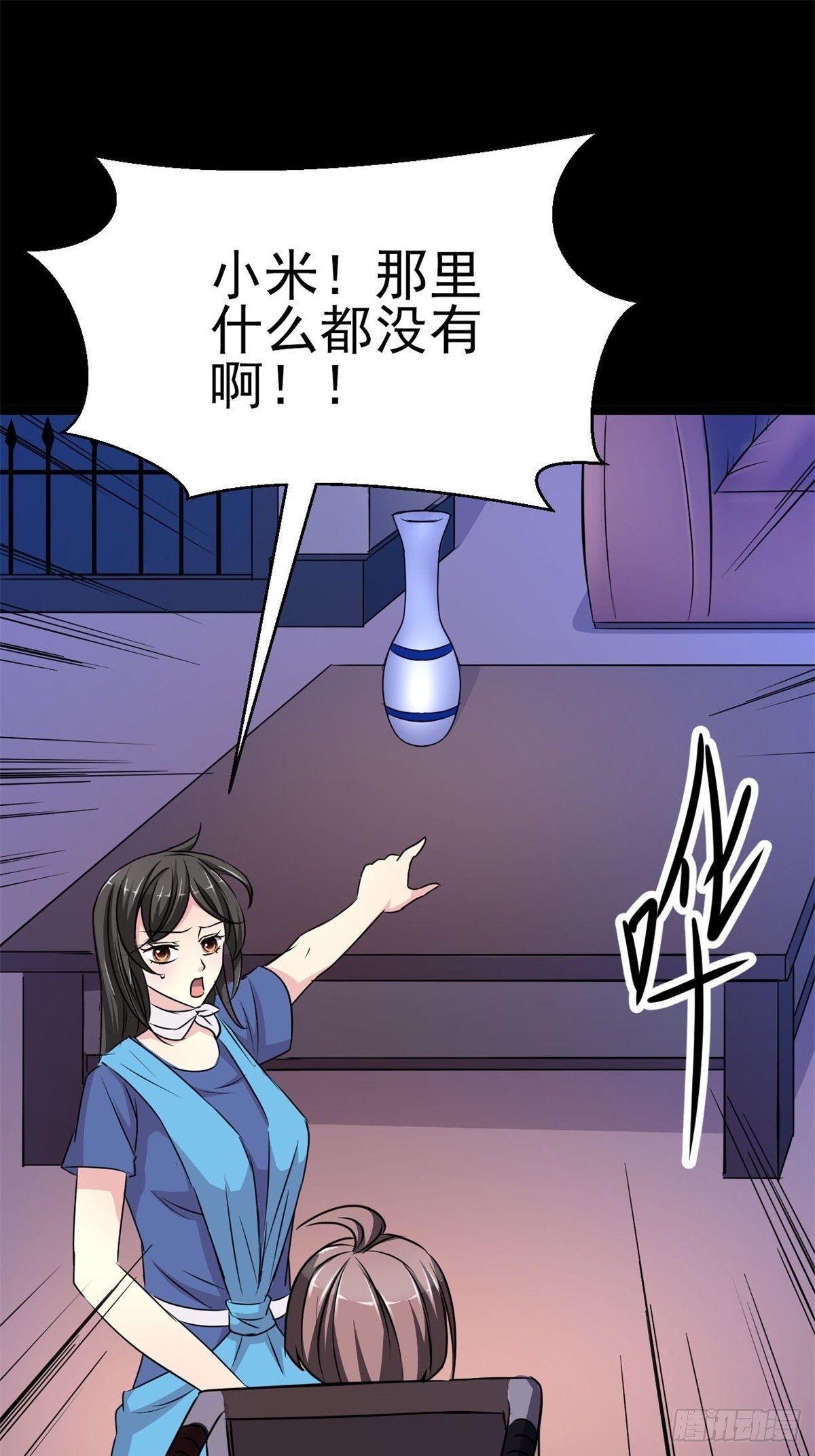 赤色四叶草韩漫全集-008 小米（中）无删减无遮挡章节图片 