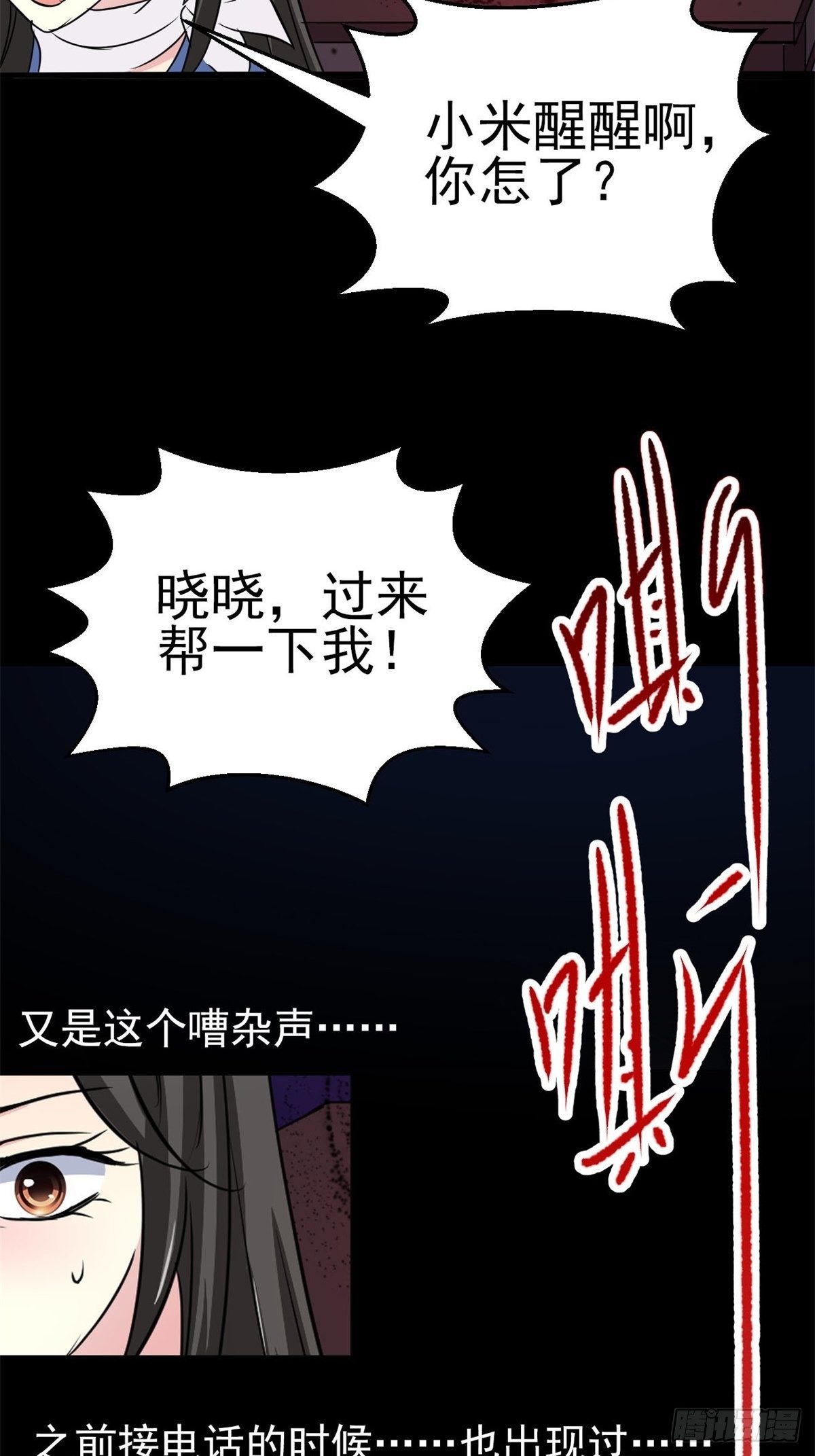 赤色四叶草韩漫全集-008 小米（中）无删减无遮挡章节图片 