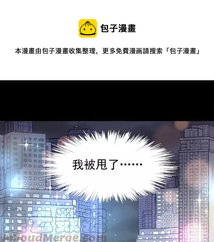 赤色四叶草韩漫全集-番外 画皮难画心无删减无遮挡章节图片 