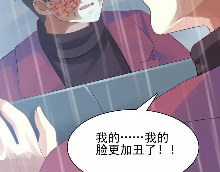 赤色四叶草韩漫全集-番外 画皮难画心无删减无遮挡章节图片 