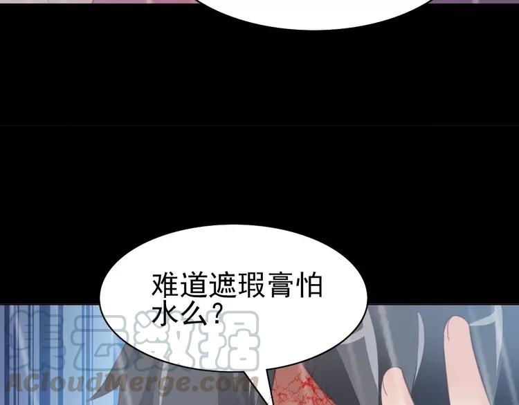 赤色四叶草韩漫全集-番外 画皮难画心无删减无遮挡章节图片 