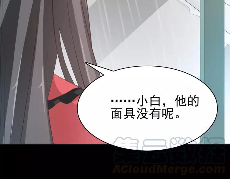 赤色四叶草韩漫全集-番外 画皮难画心无删减无遮挡章节图片 
