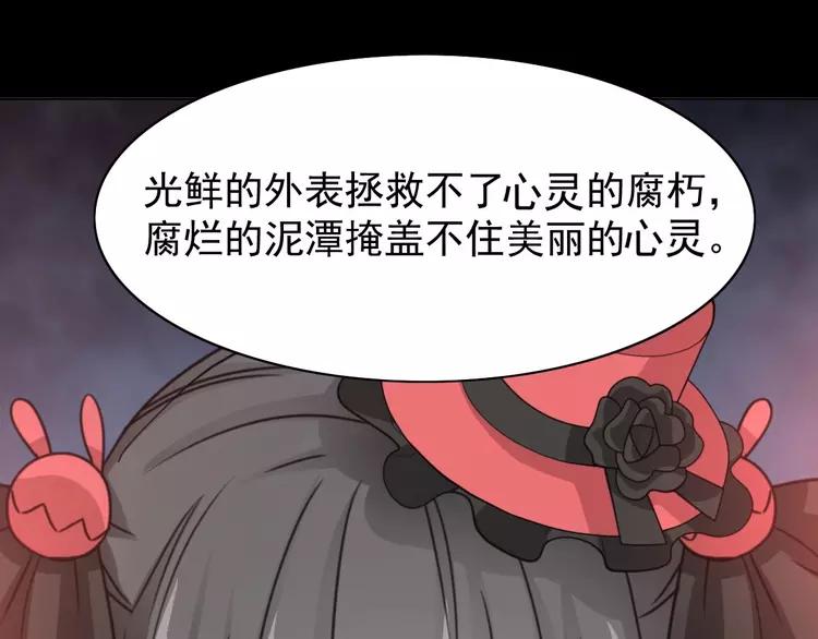 赤色四叶草韩漫全集-番外 画皮难画心无删减无遮挡章节图片 