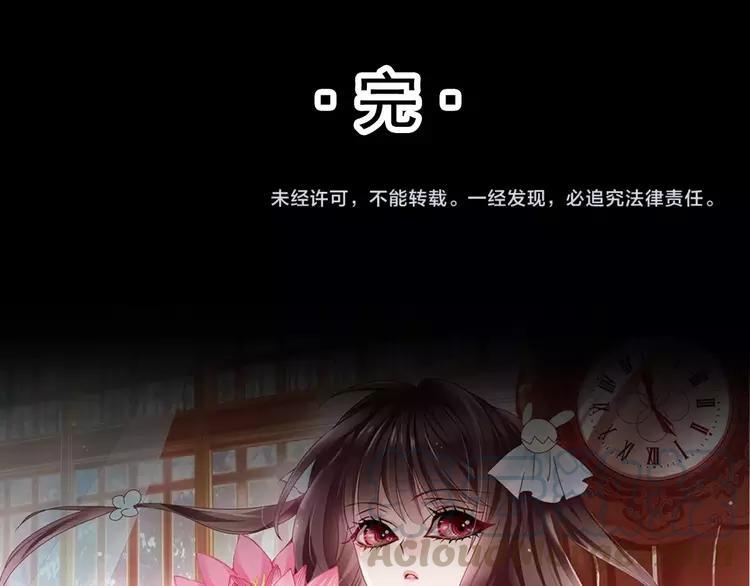 赤色四叶草韩漫全集-番外 画皮难画心无删减无遮挡章节图片 