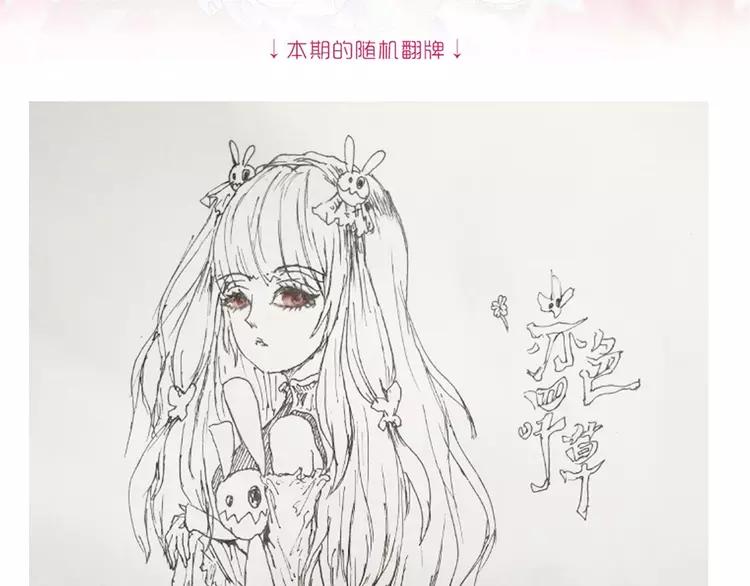 赤色四叶草韩漫全集-番外 画皮难画心无删减无遮挡章节图片 