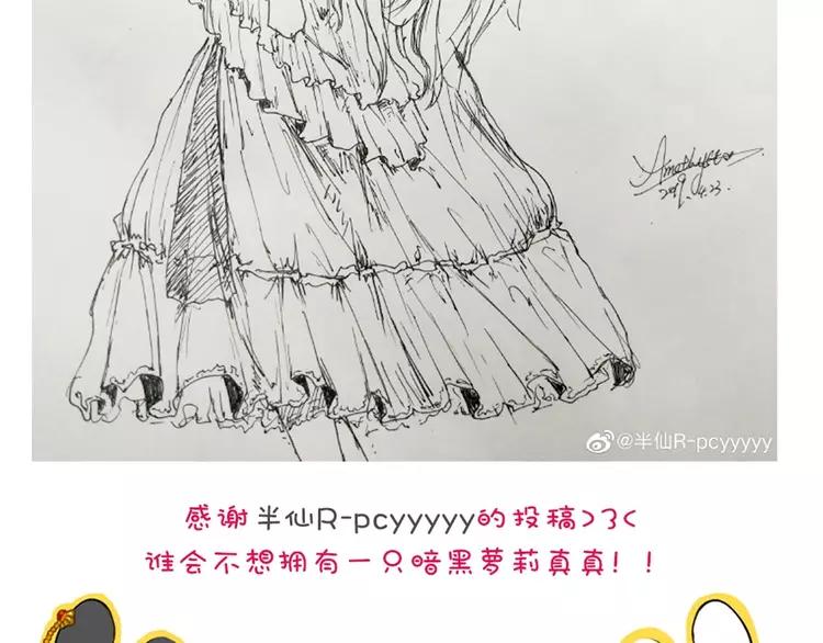 赤色四叶草韩漫全集-番外 画皮难画心无删减无遮挡章节图片 
